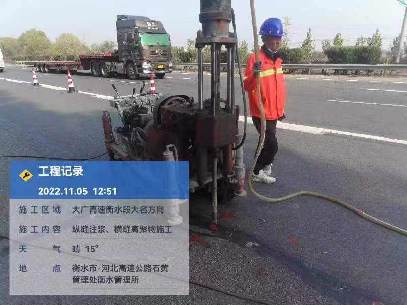 宜州横缝高聚物施工