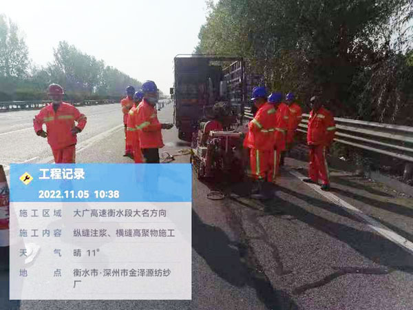 宜州纵缝注浆施工处理